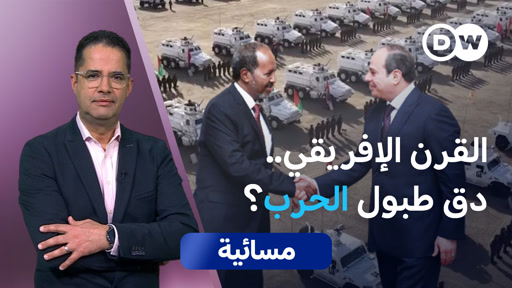 الصومال: ساحة صراع بين مصر وإسرائيل؟