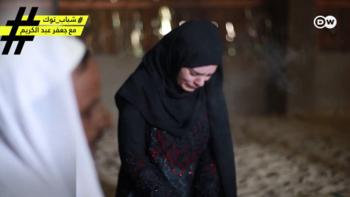 "تلحس النار!" – DW – 2018/9/18