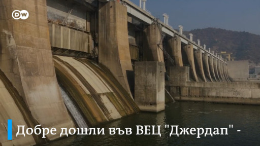 Balkan Booster: отпадъците във водите на Дунава