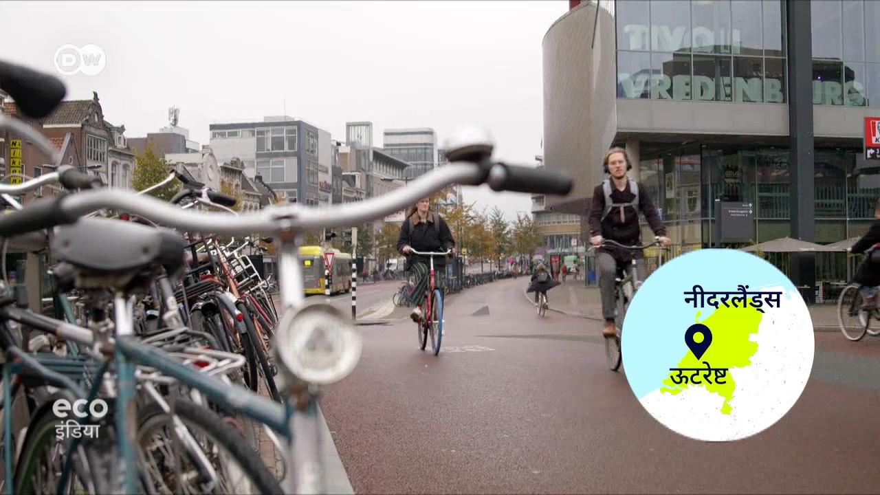यातायात हमारे शहरों को प्लेग की तरह घेर लेता है. अगर साइकिल को रास्ते का अधिकार दिया जाए तो ये शहर कैसे दिखेंगे? 