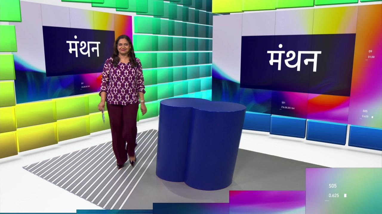 मंथन का नया एपिसोड: आंतों और फुटबॉल जूतों के राज
