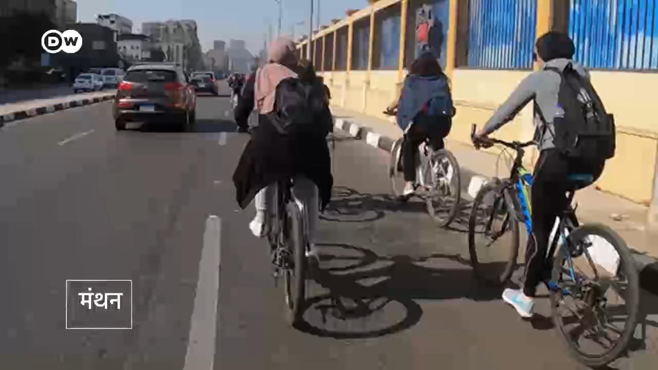 काहिरा में साइकिल की सवारी