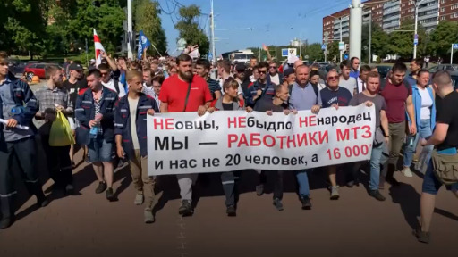 Страйк робітників заводів у Мінську (17.08.2020)