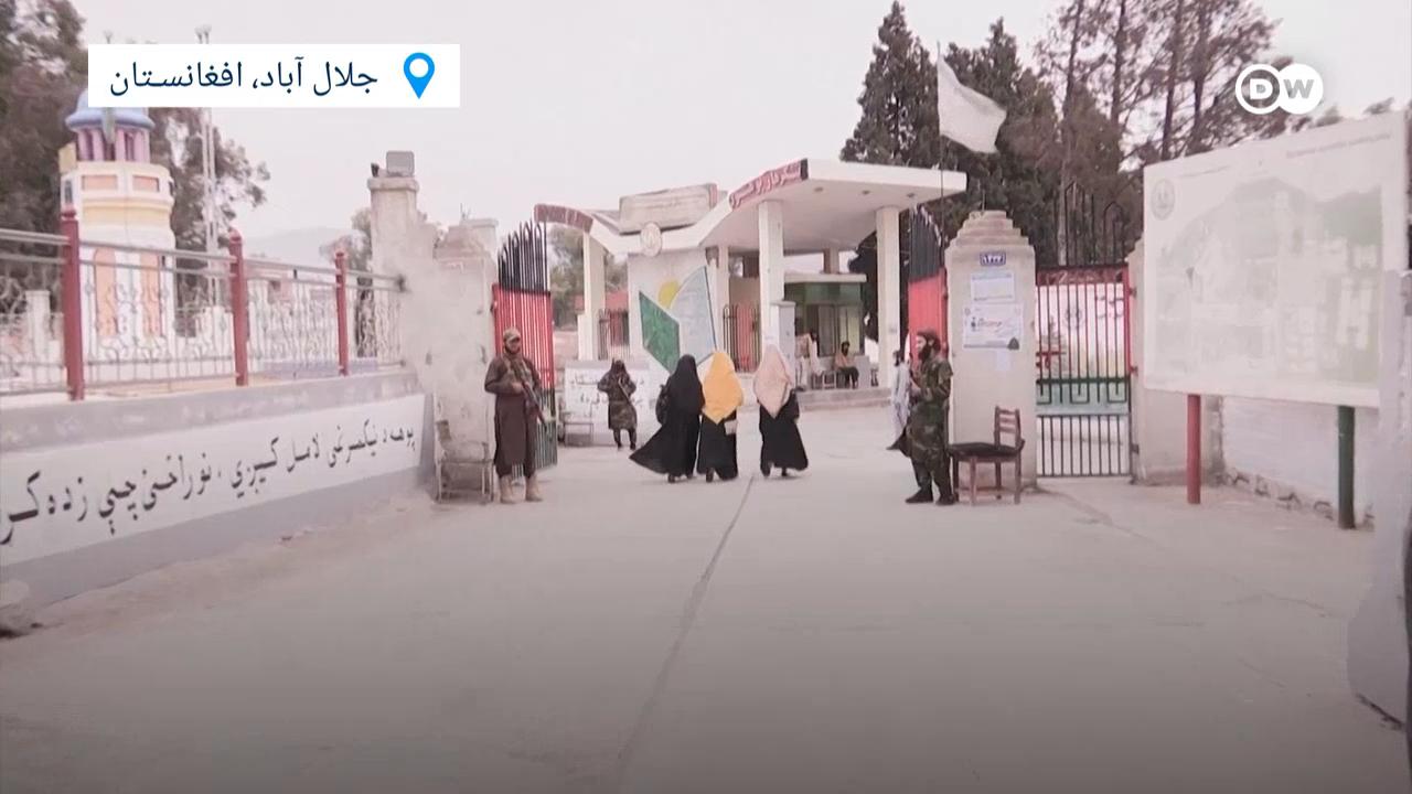 افغان خواتین کی یونیورسٹیوں میں واپسی