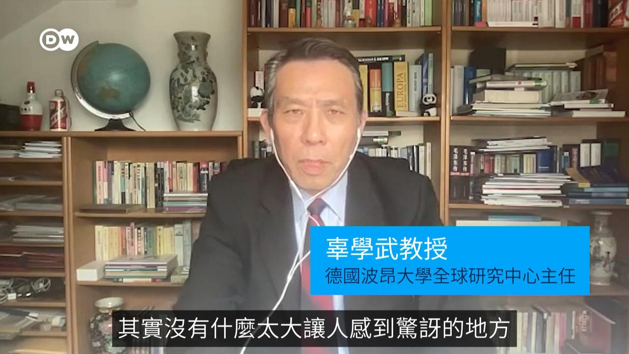 专访：绿黄两党“对中国将是巨大挑战”