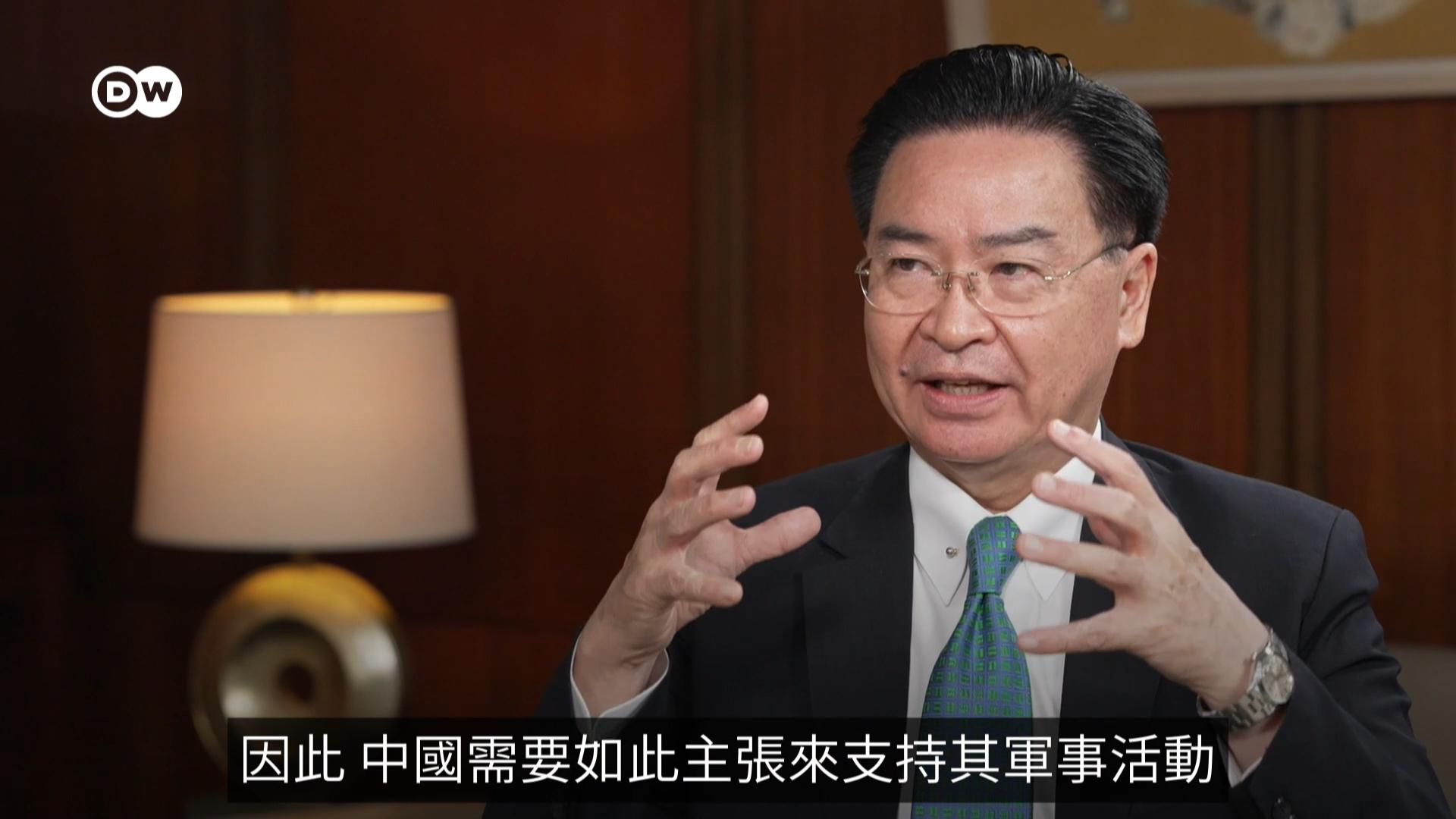 專訪台灣外長吳釗燮：相信民主國家都反對北京挑釁