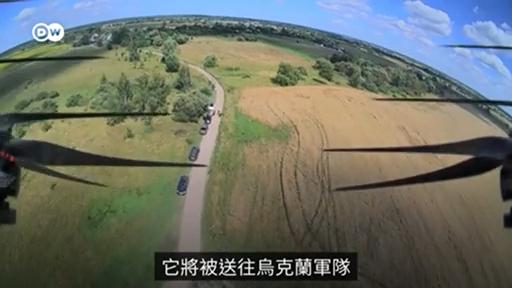 乌克兰本土造无人机使用中国产元件